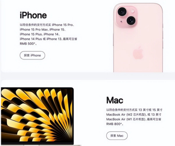 鲁甸苹果15维修店iPhone 15降价后能退差价吗 