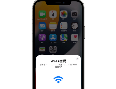 鲁甸苹果15维修店分享iPhone15如何共享Wi-Fi密码