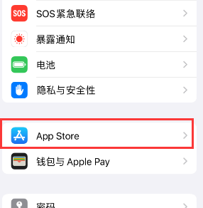 鲁甸苹果15维修中心如何让iPhone15APP自动更新 