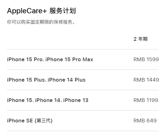 鲁甸apple维修服务点分享AppleCare+服务有什么用 